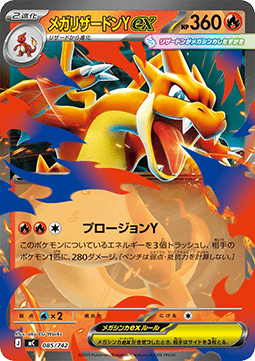 Mega Glurak Y ex (mC 085)