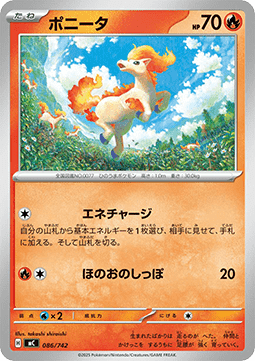 Ponita (mC 086)