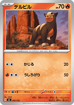 Houndour (mC 097)