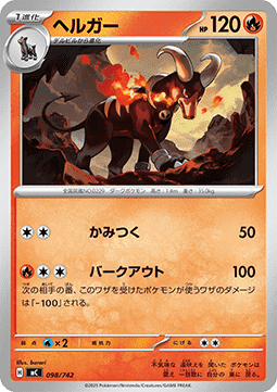 Houndoom (mC 098)