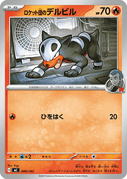 Team Rockets Hunduster (mC 099)