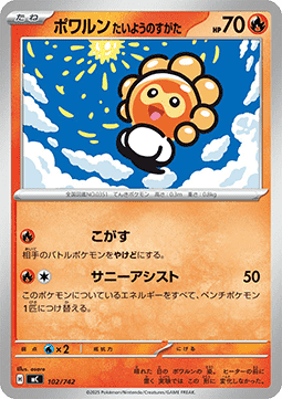 Castform Sunny Form (mC 102)