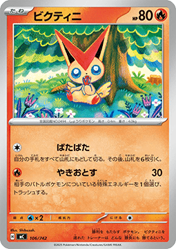 Victini (mC 106)