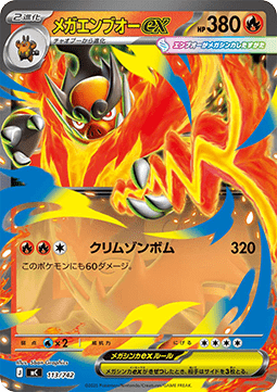 Mega Roitiflam ex (mC 113)