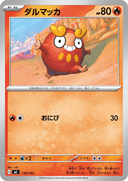 Darumaka (mC 116)