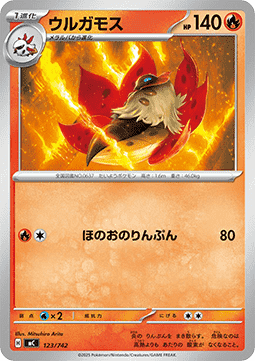 Volcarona (mC 123)