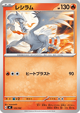 Reshiram (mC 125)