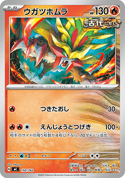 Gouging Fire (mC 150)