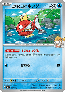 Misty's Magikarp (mC 157)