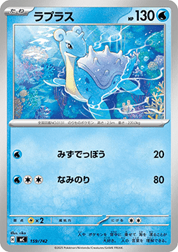 Lapras (mC 159)