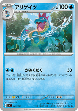 Croconaw (mC 167)