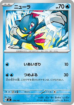 Sneasel (mC 170)