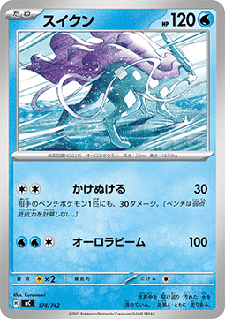 Suicune (mC 174)