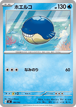Wailmer (mC 180)