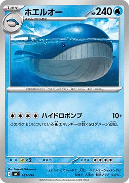 Wailord (mC 181)