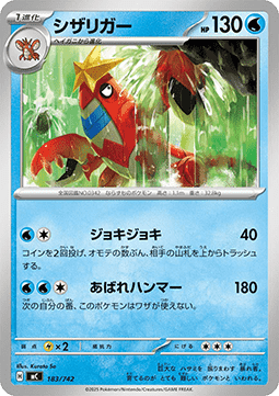 Crawdaunt (mC 183)