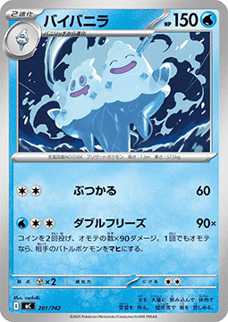 Vanilluxe (mC 201)