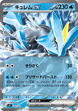 Kyurem ex (mC 203)