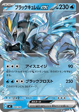 Schwarzes Kyurem ex (mC 204)