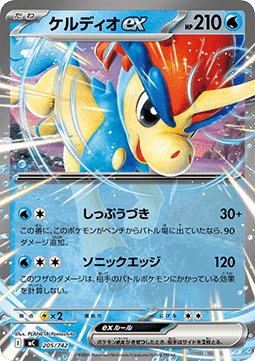 Keldeo ex (mC 205)