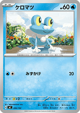 Froxy (mC 206)