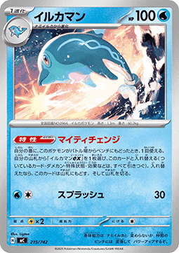 Delfinator (mC 215)