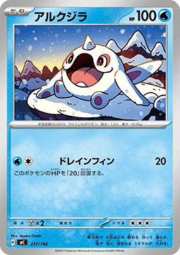 Cetoddle (mC 217)
