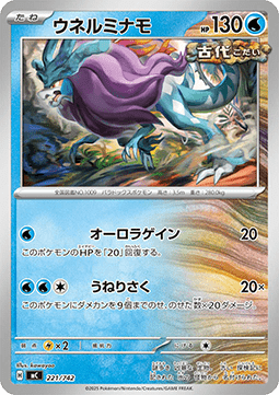 Walking Wake (mC 221)