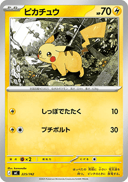 Pikachu (mC 225)
