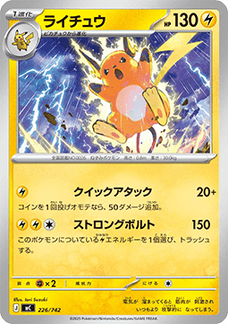 Raichu (mC 226)