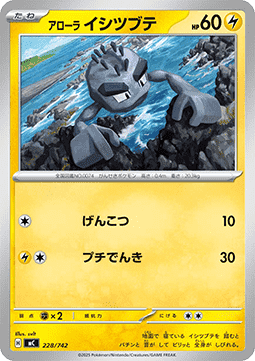 Alolan Geodude (mC 228)