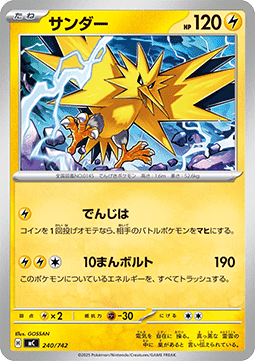Zapdos (mC 240)
