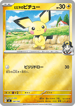 Klarins Pichu (mC 241)