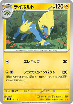 Manectric (mC 243)