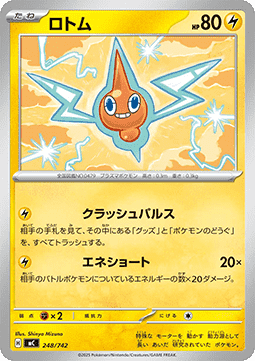 Rotom (mC 248)