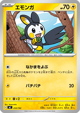 Emolga (mC 253)