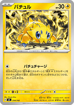 Joltik (mC 254)