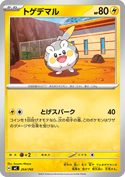 Togedemaru (mC 264)