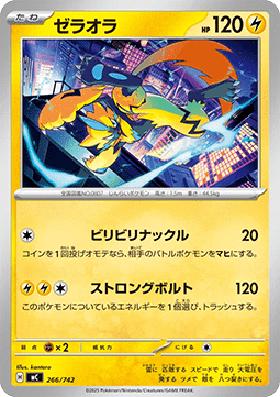 Zeraora (mC 266)