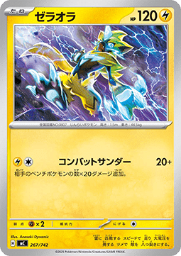 Zeraora (mC 267)