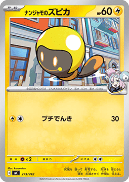 Iono's Tadbulb (mC 273)
