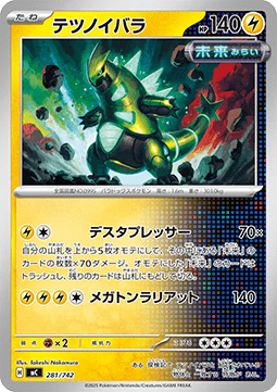 Iron Thorns (mC 281)