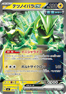 Iron Thorns ex (mC 282)
