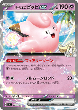 Lillys Piepi ex (mC 287)