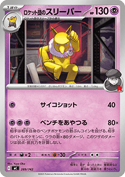 Team Rockets Hypno (mC 289)