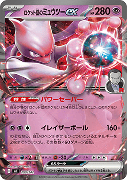 Team Rockets Mewtu ex (mC 290)