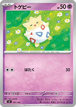 Togepi (mC 291)