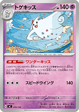 Togekiss (mC 293)