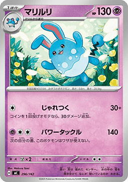 Azumarill (mC 296)