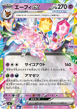 Psiana ex (mC 298)